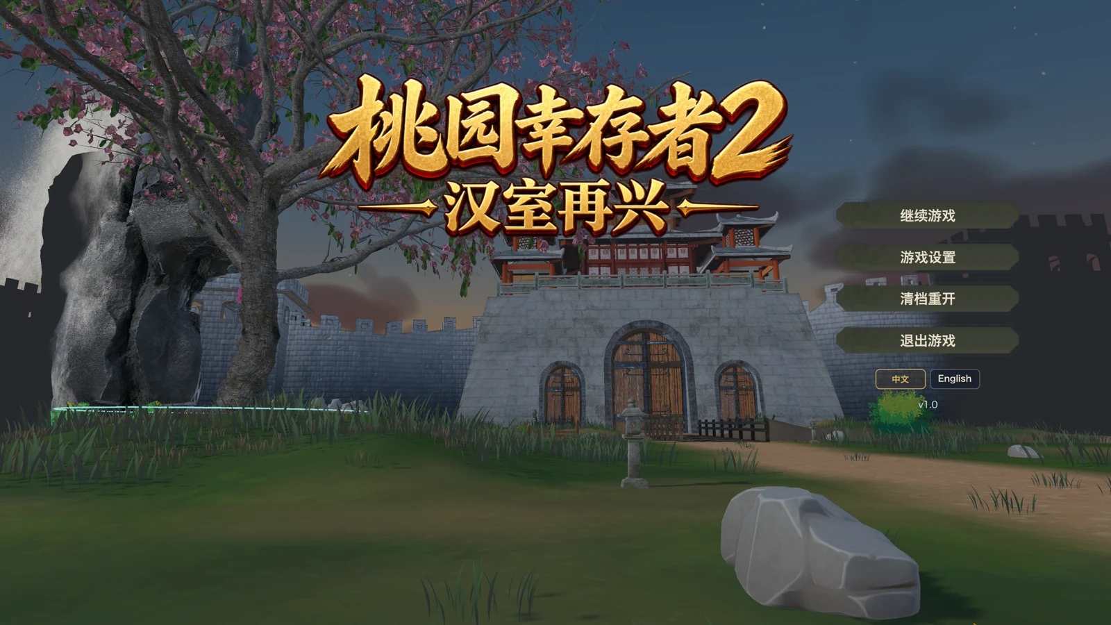 3D营地与主菜单 / 3D camp and main menu
